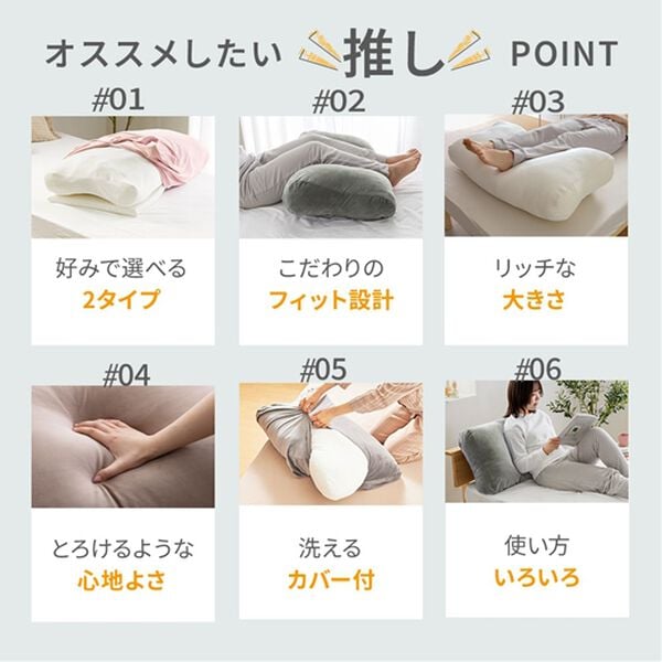 iellio（イエリオ）の「もっちもちボリューム足枕＜フットピロー・抱き枕・クッション・脚枕＞（枕）」｜詳細画像