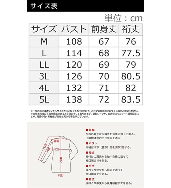 BELLUNA（ベルーナ）の「＜ＦＩＬＡ＞ケーブル柄中わたジャケット（その他ジャケット）」｜詳細画像