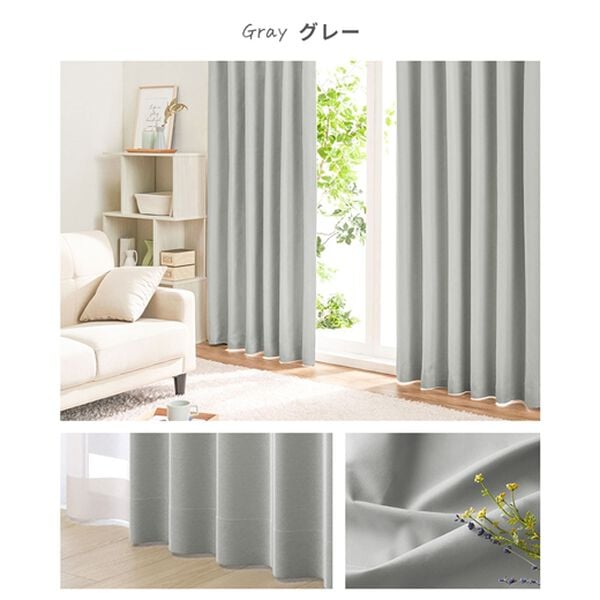 iellio（イエリオ）の「１００％遮光＆防音＆断熱保温カーテン＜２枚組・１００％遮光（１級遮光）・洗える・無地・形状記憶加工・新生活・コスパ＞（ドレープカーテン）」｜詳細画像