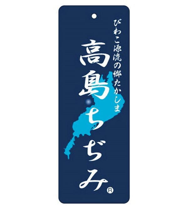 「高島ちぢみ涼やかパンツ（フルレングスパンツ）」｜詳細画像
