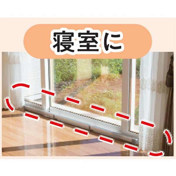 窓際マルチヒーター - ベルーナ【公式】