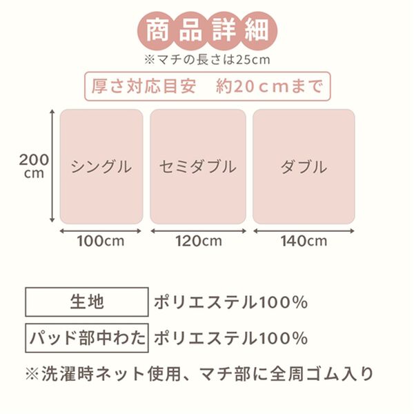 iellio（イエリオ）の「ふわふわフランネル素材の敷きパッド一体型ボックスシーツ＜あったか＞（ボックスシーツ・ベッドシーツ）」｜詳細画像