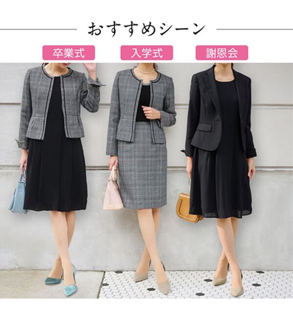 RANAN（ラナン）の「【４点セット】洗える！着回し抜群セレモニー４点セットスーツ（その他スーツ）」｜詳細画像