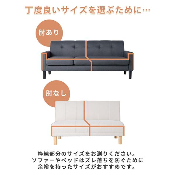 iellio（イエリオ）の「綿１００％フランネル両面仕様マルチキルトカバー（ソファーカバー）」｜詳細画像