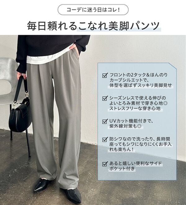 GeeRA（ジーラ）の「オンオフ着られる！カーブパンツ（フルレングスパンツ）」｜詳細画像