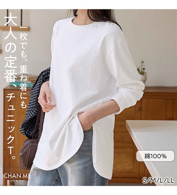 CHAN ME（チャンミ）の「綿１００％ラウンドヘムオーバーサイズＴシャツ（Tシャツ）」｜詳細画像