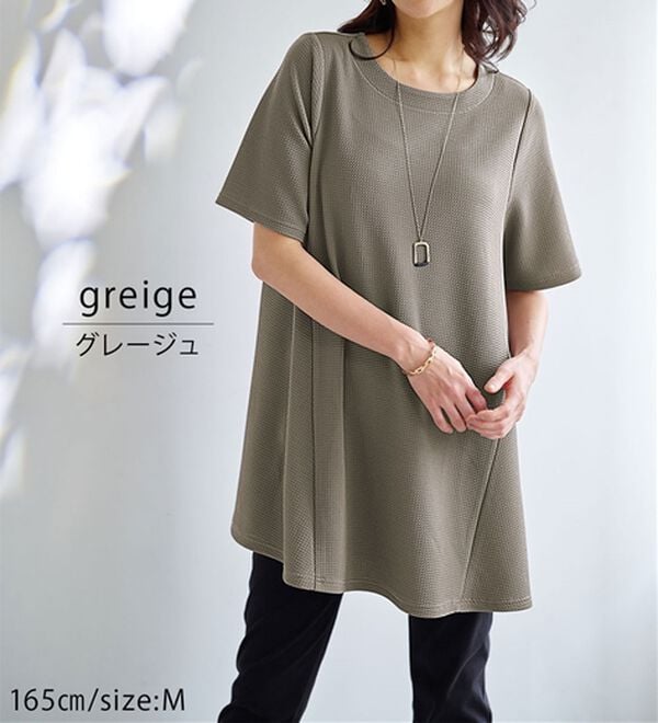 BELLUNA（ベルーナ）の「ひんやり！ポコポコエンボス素材－３ｋｇ見えチュニック（チュニック）」｜詳細画像