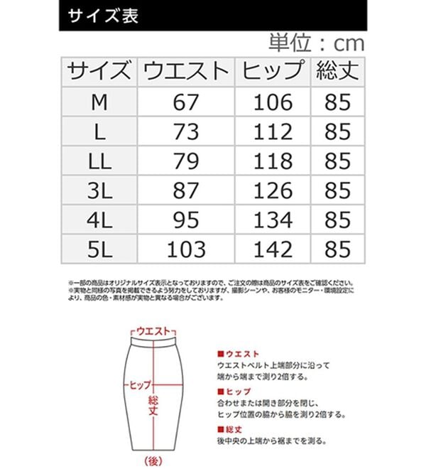 BELLUNA（ベルーナ）の「＜＆ｃｏｃｏｃｈｉ＞綿混チノ素材フレアスカート（ロングスカート）」｜詳細画像