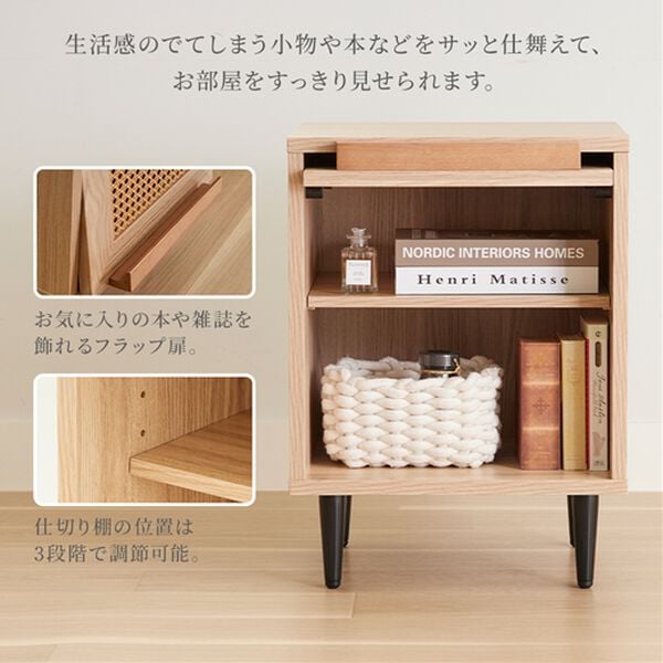 iellio（イエリオ）の「ラタン調フラップキャビネット＜フラップラック・サイドラック＞（リビング収納）」｜詳細画像
