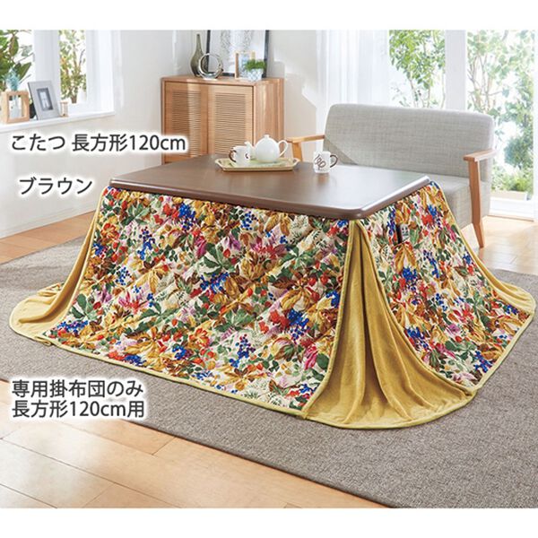 こたつ 長方形 家具調こたつ 長方形80x120cm YAMAZEN WG-F1205HMB [約