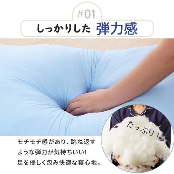 iellio（イエリオ）の「もっちもち接触冷感リバーシブルボリューム足枕＜フットピロー・抱き枕・クッション・脚枕・接触冷感＞（枕）」｜詳細画像