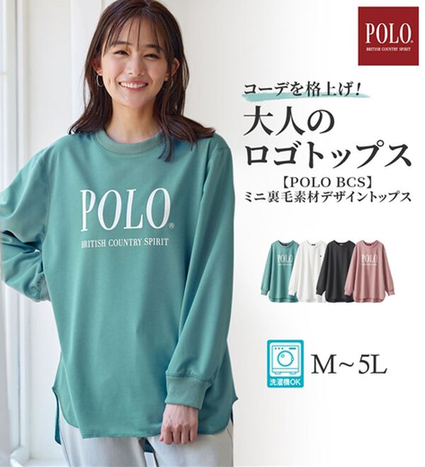 BELLUNA（ベルーナ）の「【ＰＯＬＯ　ＢＣＳ】ミニ裏毛素材デザイントップス（カットソー）」｜詳細画像