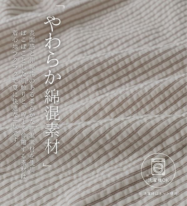 BELLUNA（ベルーナ）の「ニットサッカー素材ペプラムプルオーバー（カットソー）」｜詳細画像