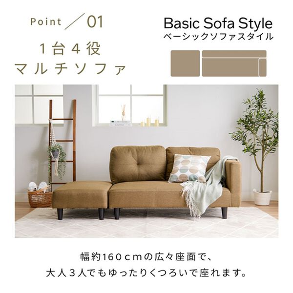 オットマン付カジュアルカウチソファ＜ソファベッド・ソファーベッド