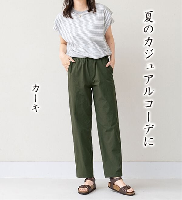 ルフラン（ルフラン）の「【２本組】＜ａｉｒ．Ｓ＞カジュアルパンツ（フルレングスパンツ）」｜詳細画像