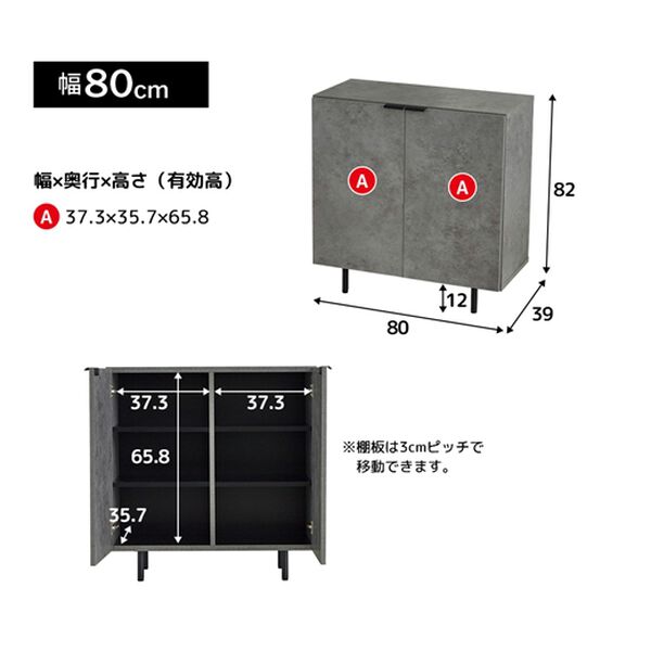 iellio（イエリオ）の「石目調リビングキャビネット（衣類・布団収納）」｜詳細画像