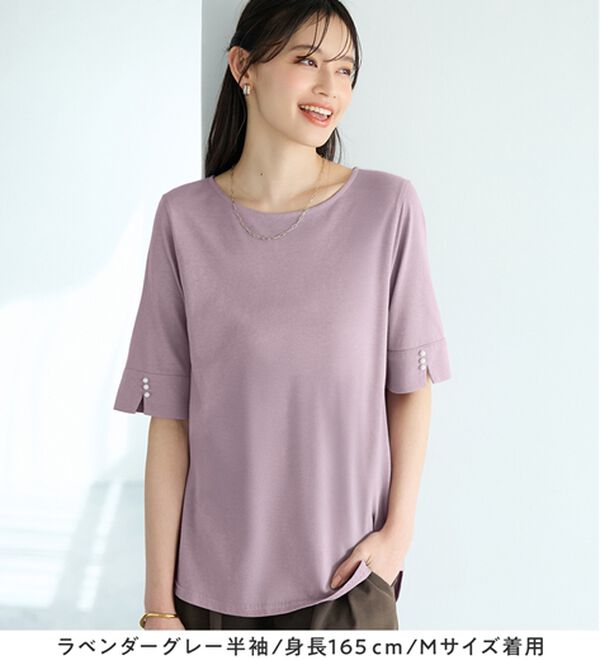 alotta（アロッタ）の「【８分袖新登場！】柔らか綿混素材パール調ボタンＴシャツ（カットソー）」｜詳細画像