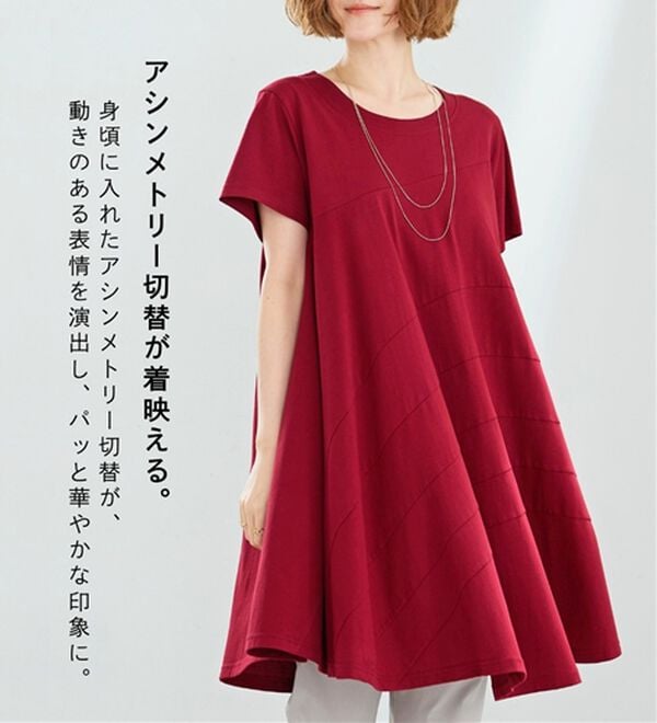 BELLUNA（ベルーナ）の「切替デザインチュニックワンピース（チュニック）」｜詳細画像