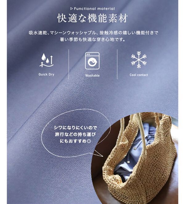 Pierrot（ピエロ）の「【接触冷感・吸水速乾】夏に快適！ウォッシャブルイージーパンツ（その他パンツ）」｜詳細画像