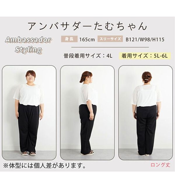 A HAPPY MARILYN（アハッピーマリリン）の「【Ｌ～８Ｌ】＜身長別に選べる２丈＞さらっと美脚ゆるカーブパンツ（ワイドパンツ・ガウチョ）」｜詳細画像