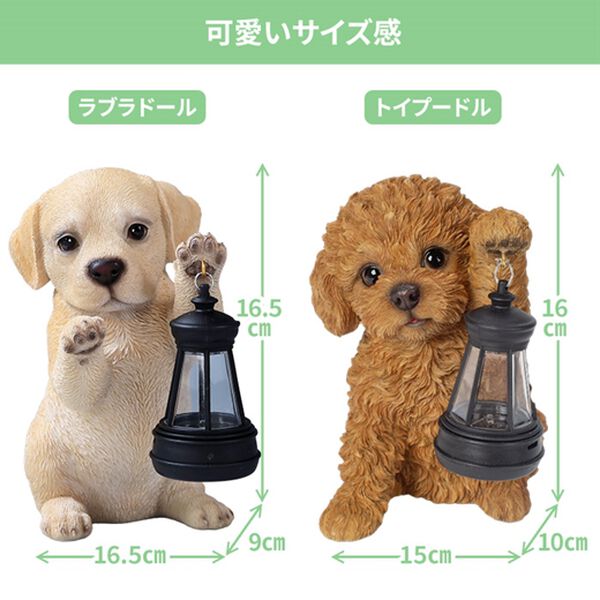 「ソーラーランプを持つ犬・猫（ガーデニング・園芸用品）」｜詳細画像