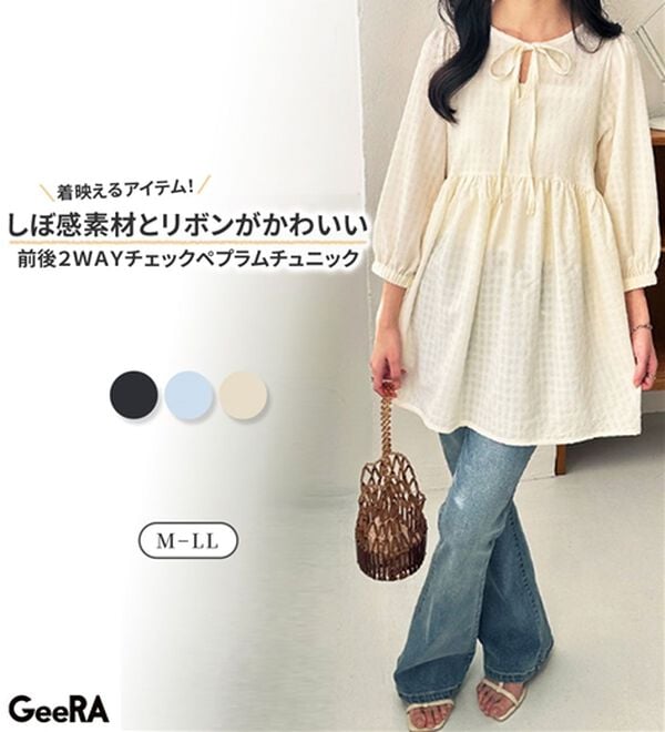 GeeRA（ジーラ）の「前後２ＷＡＹチェックペプラムチュニック（チュニック）」｜詳細画像