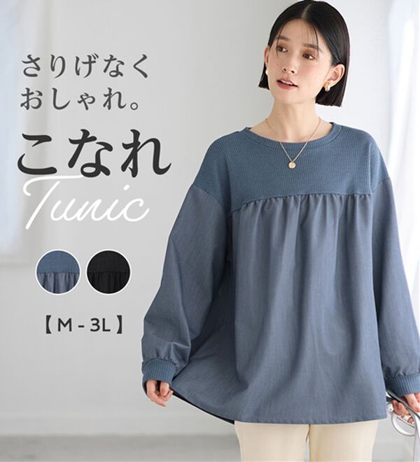 Viola e Viola（ヴィオラ エ ヴィオラ）の「アゼ編み風裏起毛　異素材切替プルオーバー（カットソー）」｜詳細画像