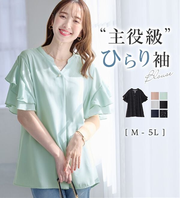 alotta（アロッタ）の「【イージーケア】フリル袖チュニックブラウス（チュニック）」｜詳細画像