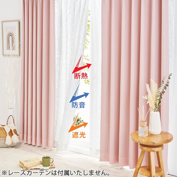 「１００サイズ防音・断熱・保温１級遮光・形状記憶付カーテン（ドレープカーテン）」｜詳細画像