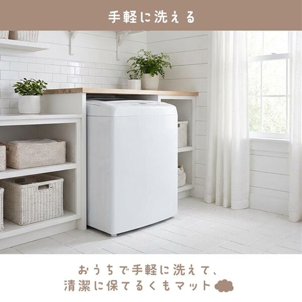 iellio（イエリオ）の「くもアクセントマット＜バスマット・玄関マット・大人かわいい・おしゃれ・洗える・滑りにくい＞（玄関マット）」｜詳細画像
