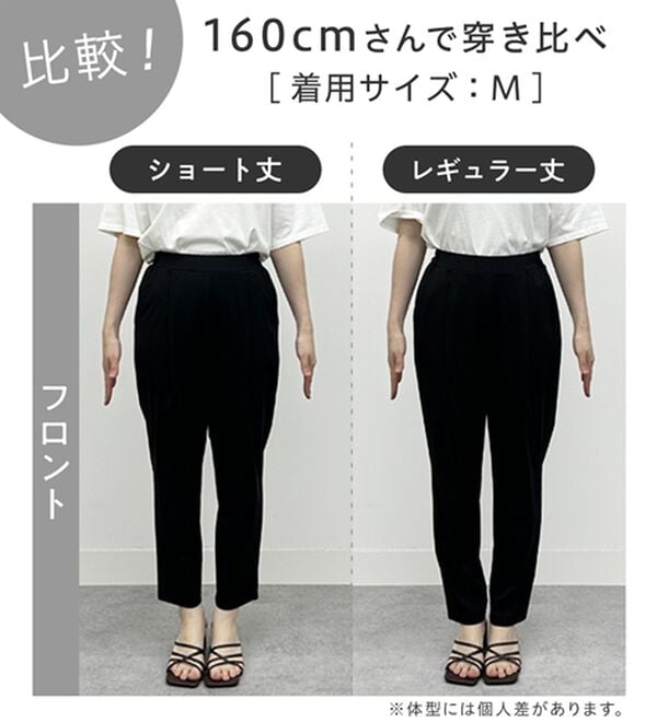 Viola e Viola（ヴィオラ エ ヴィオラ）の「【接触冷感】さらテロ楽のびテーパードパンツ【選べる２丈】（フルレングスパンツ）」｜詳細画像