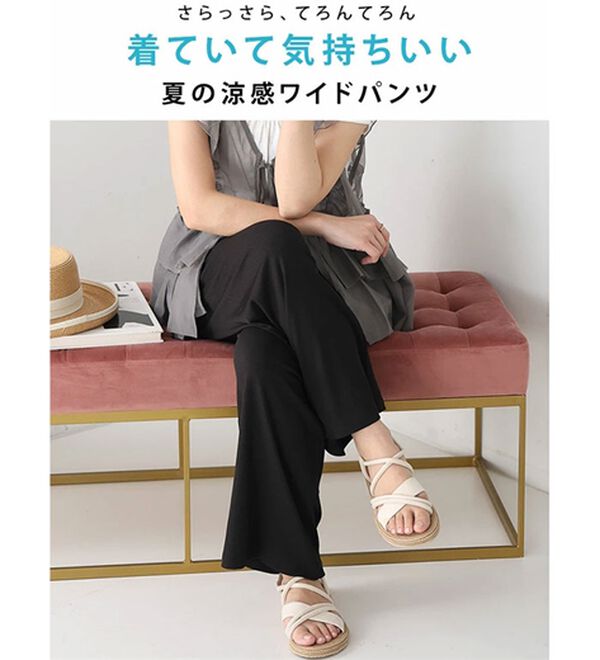 A HAPPY MARILYN（アハッピーマリリン）の「【Ｌ～８Ｌ】丈が選べる！さらトロリブイージーパンツ（ワイドパンツ・ガウチョ）」｜詳細画像