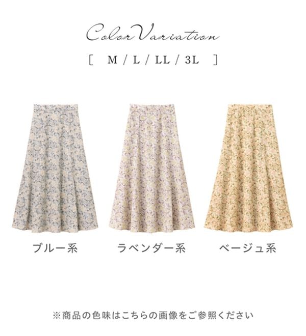 alotta（アロッタ）の「水彩柄フレアースカート（ロングスカート）」｜詳細画像