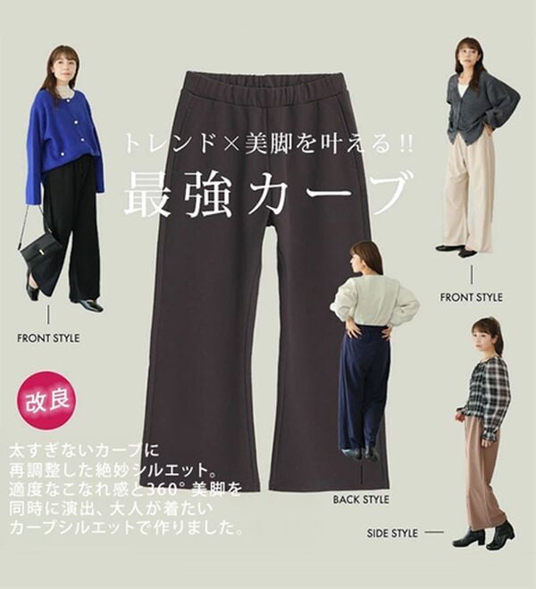 A HAPPY MARILYN（アハッピーマリリン）の「【大きいサイズ】【Ｌ～８Ｌ/選べる２丈】さらっと美脚ゆるカーブパンツ（ワイドパンツ・ガウチョ）」｜詳細画像