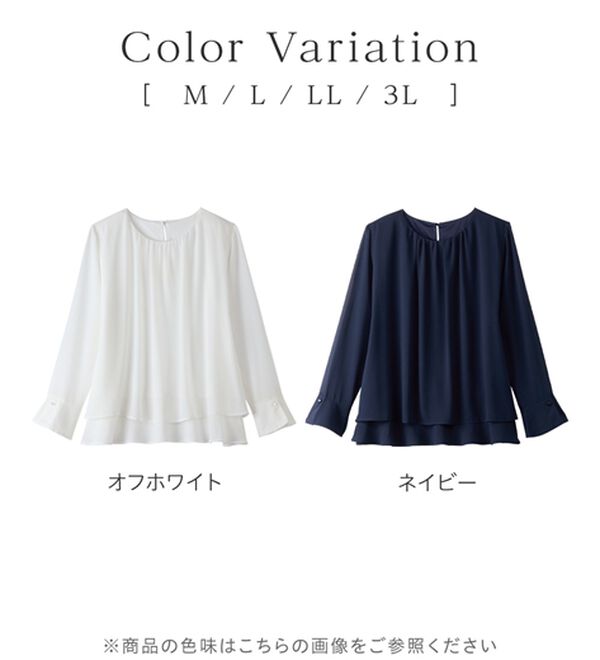 Viola e Viola（ヴィオラ エ ヴィオラ）の「裾フレア裏地付きシフォンブラウス（ブラウス）」｜詳細画像