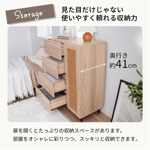 iellio（イエリオ）の「ラタン調チェスト＜リビングボード＞（ラック・棚・本棚）」｜詳細画像