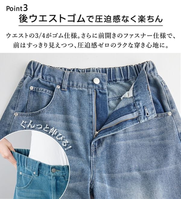 BELLUNA（ベルーナ）の「【神シルエット】大人の着痩せデニム（ワイドパンツ・ガウチョ）」｜詳細画像