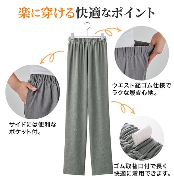 ルフラン（ルフラン）の「【３本組】爽やか素材ドレープパンツ＜フローレル＞（フルレングスパンツ）」｜詳細画像