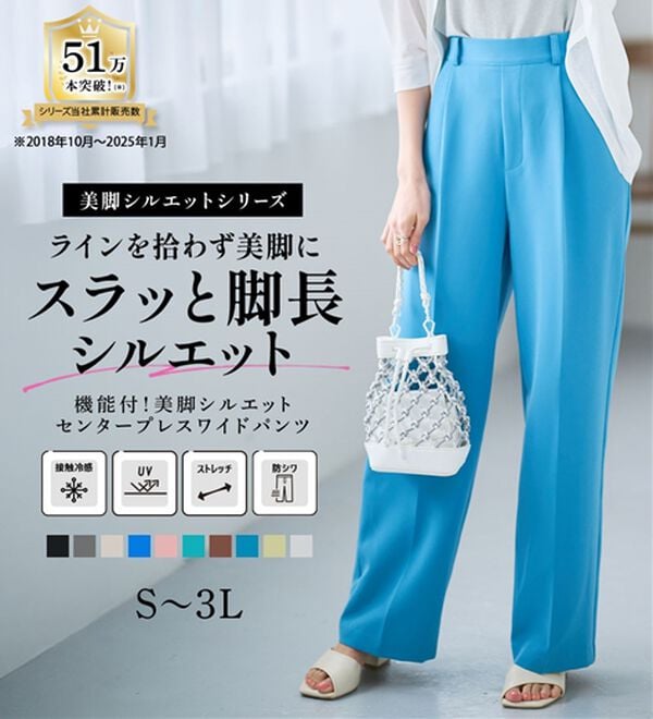 RANAN（ラナン）の「【選べる２丈】機能付！美脚シルエットセンタープレスワイドパンツ（フルレングスパンツ）」｜詳細画像