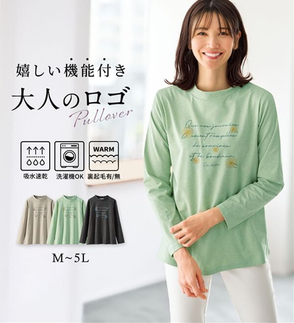 BELLUNA（ベルーナ）の「＜ＥＬＬＥ　Ａｃｔｉｖｅ＞綿タッチ裏起毛プルオーバー（カットソー）」｜詳細画像