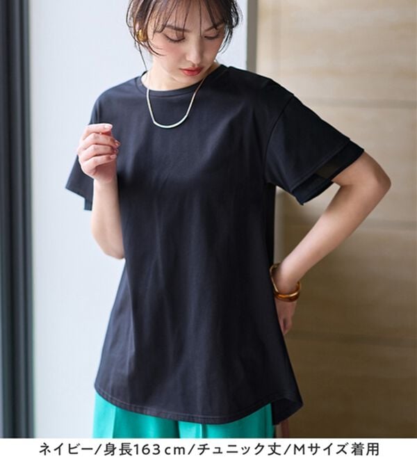 alotta（アロッタ）の「【接触冷感】＜丈が選べる＞袖口シフォンＴシャツ／チュニック（カットソー）」｜詳細画像