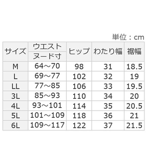 ルフラン（ルフラン）の「【４本組】日本製お手入れラク！暖かパンツ（フルレングスパンツ）」｜詳細画像