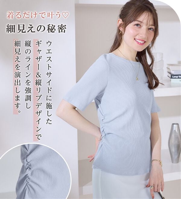 alotta（アロッタ）の「【接触冷感】細見えギャザーデザイン美くびれリブトップス（カットソー）」｜詳細画像