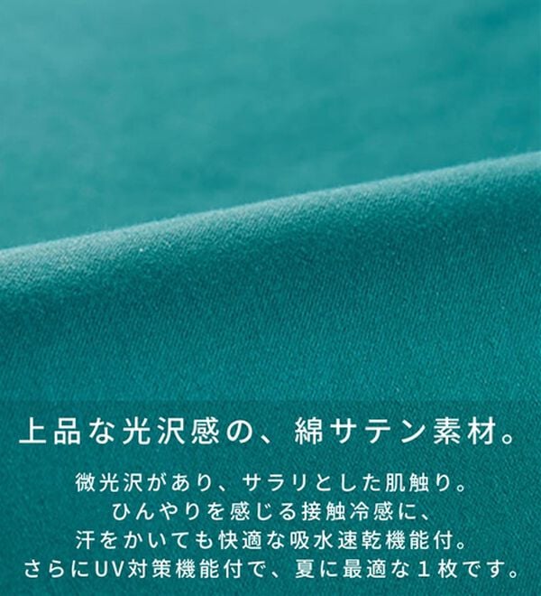 BELLUNA（ベルーナ）の「サラリ速乾！綿サテンストレッチカラーパンツ（フルレングスパンツ）」｜詳細画像