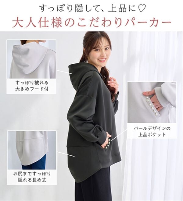 alotta（アロッタ）の「お尻を隠す！ポケット付き上品パーカー（パーカー）」｜詳細画像
