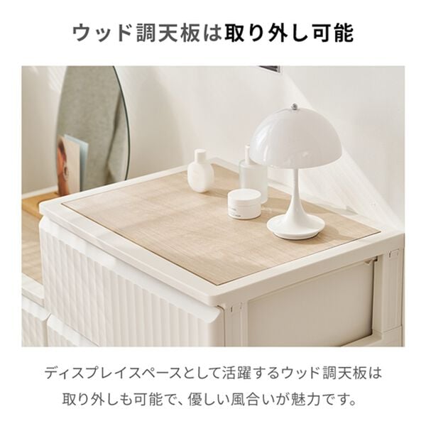 iellio（イエリオ）の「ＲＯＯＭ＆ＨＯＭＥ組立式木天板チェスト（衣類・布団収納）」｜詳細画像
