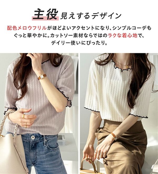 GeeRA（ジーラ）の「配色メロー５分袖表面感カットソー（カットソー）」｜詳細画像