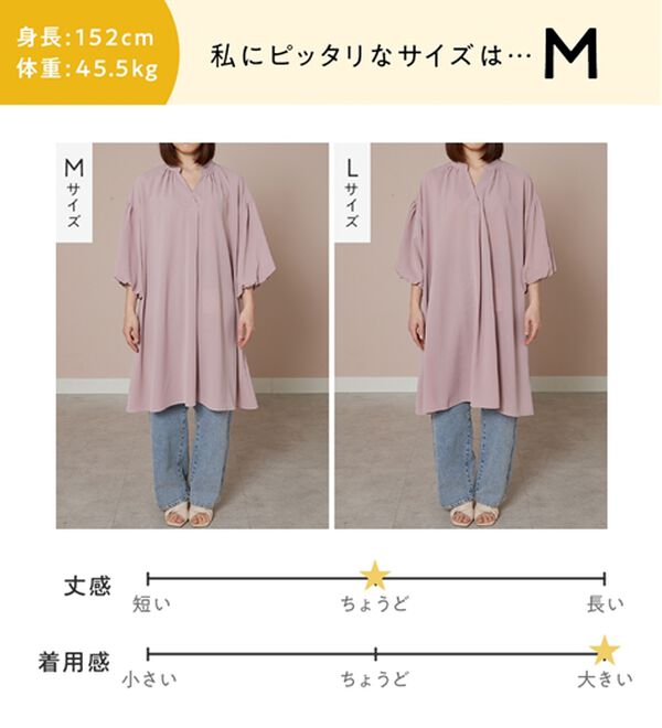 alotta（アロッタ）の「パフ袖とろみブラウスチュニックワンピース（チュニックワンピース）」｜詳細画像