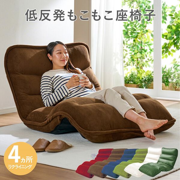 数量限定】体を支える座椅子(グリーン) ソファ 調整可能 インテリア