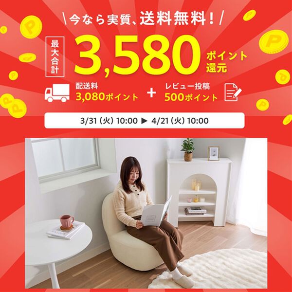 iellio（イエリオ）の「丸みがかわいい一人掛ソファＤａｒａｍ（ソファ）」｜詳細画像